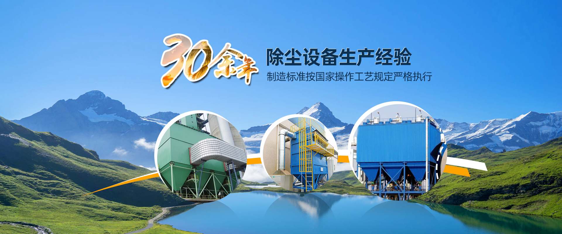 洛陽格德除塵設(shè)備有限公司